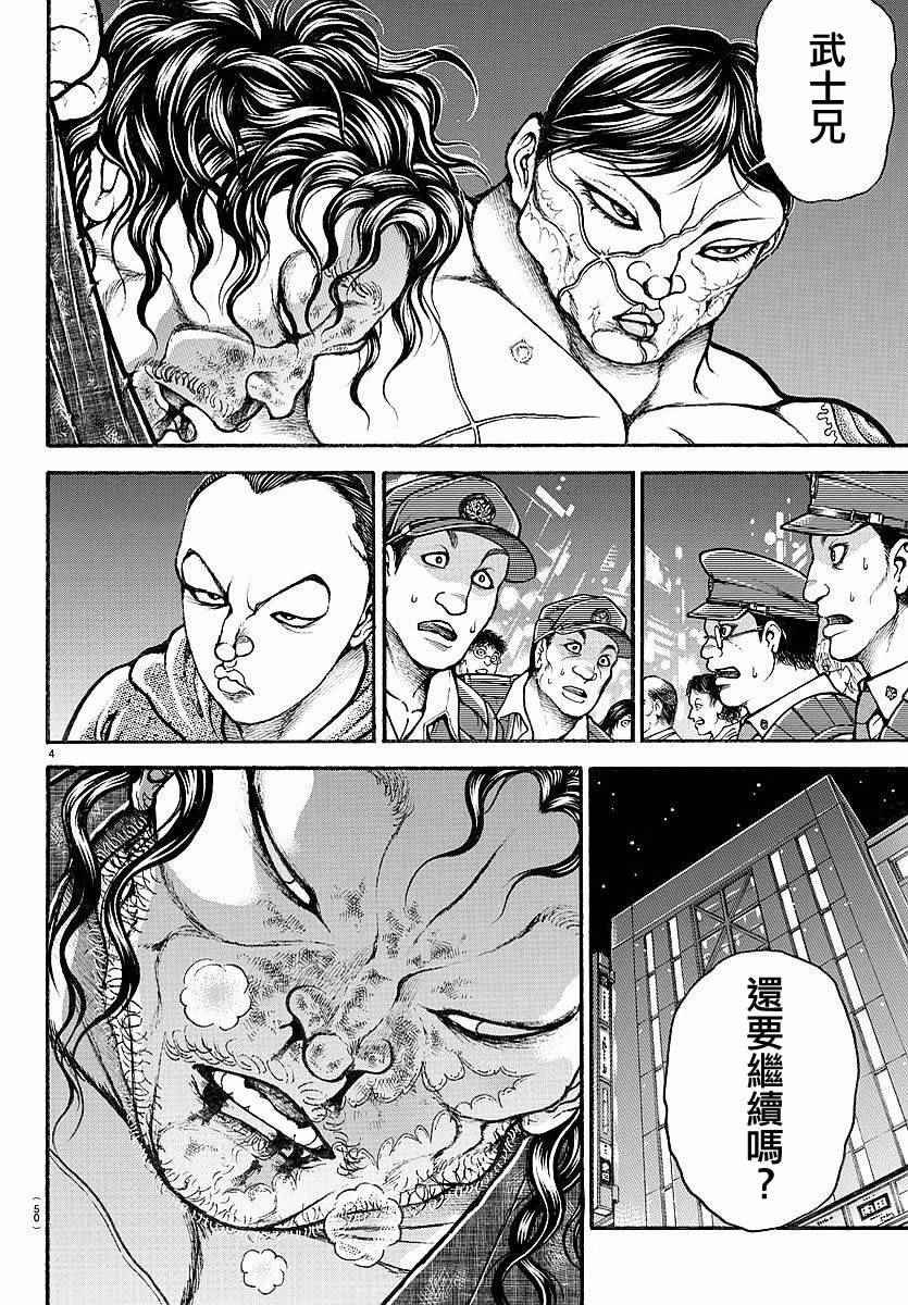 第162话