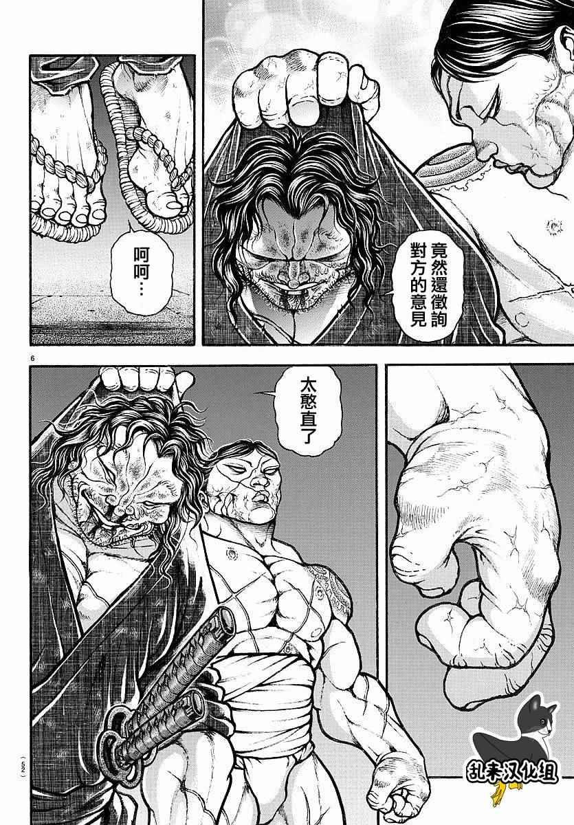 第162话