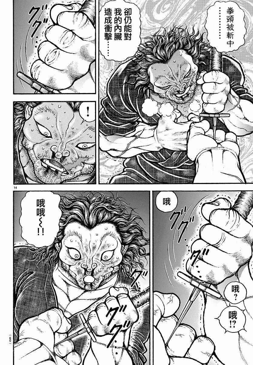第162话