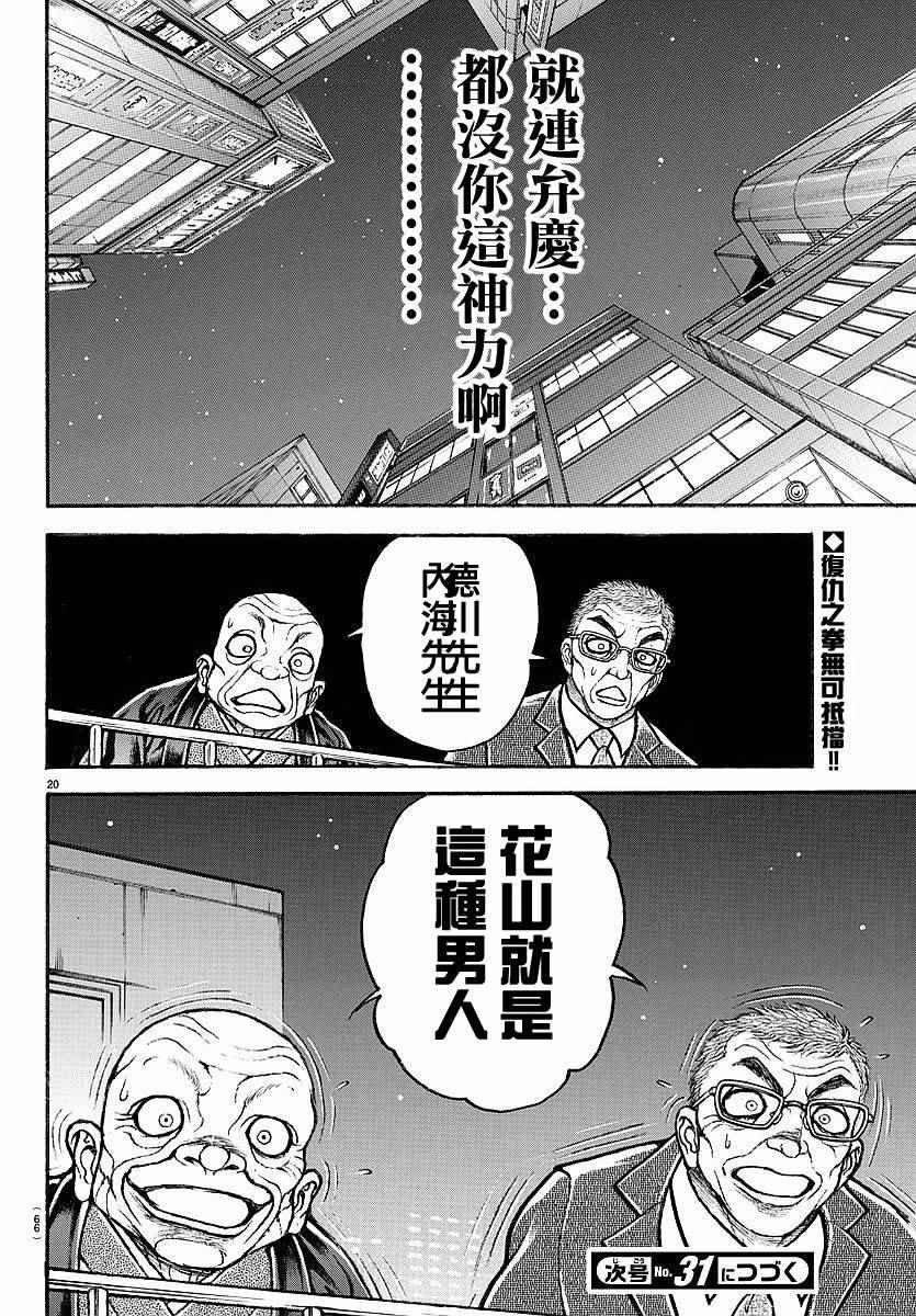 第162话