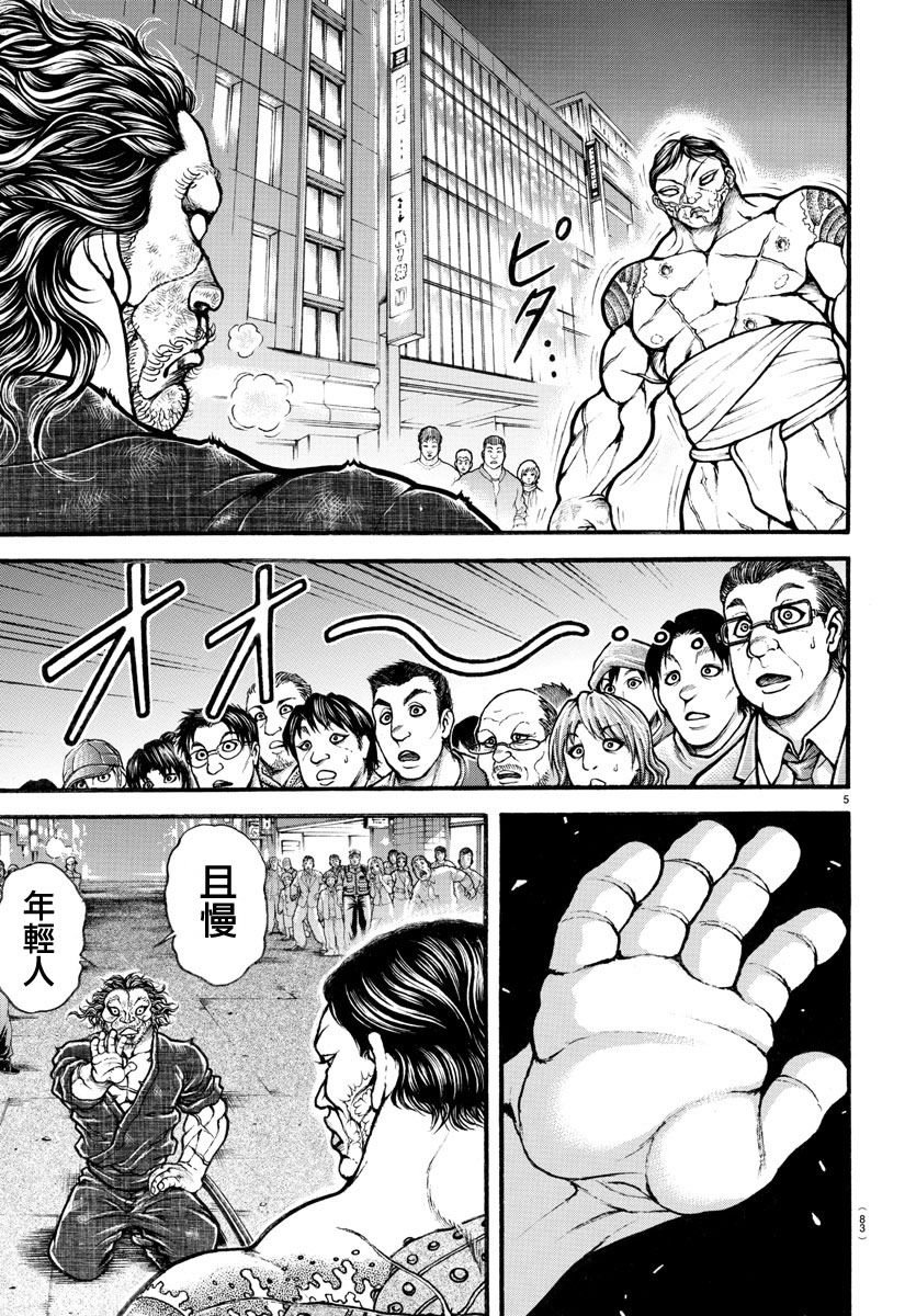 第163话