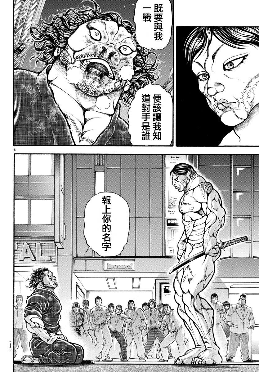 第163话