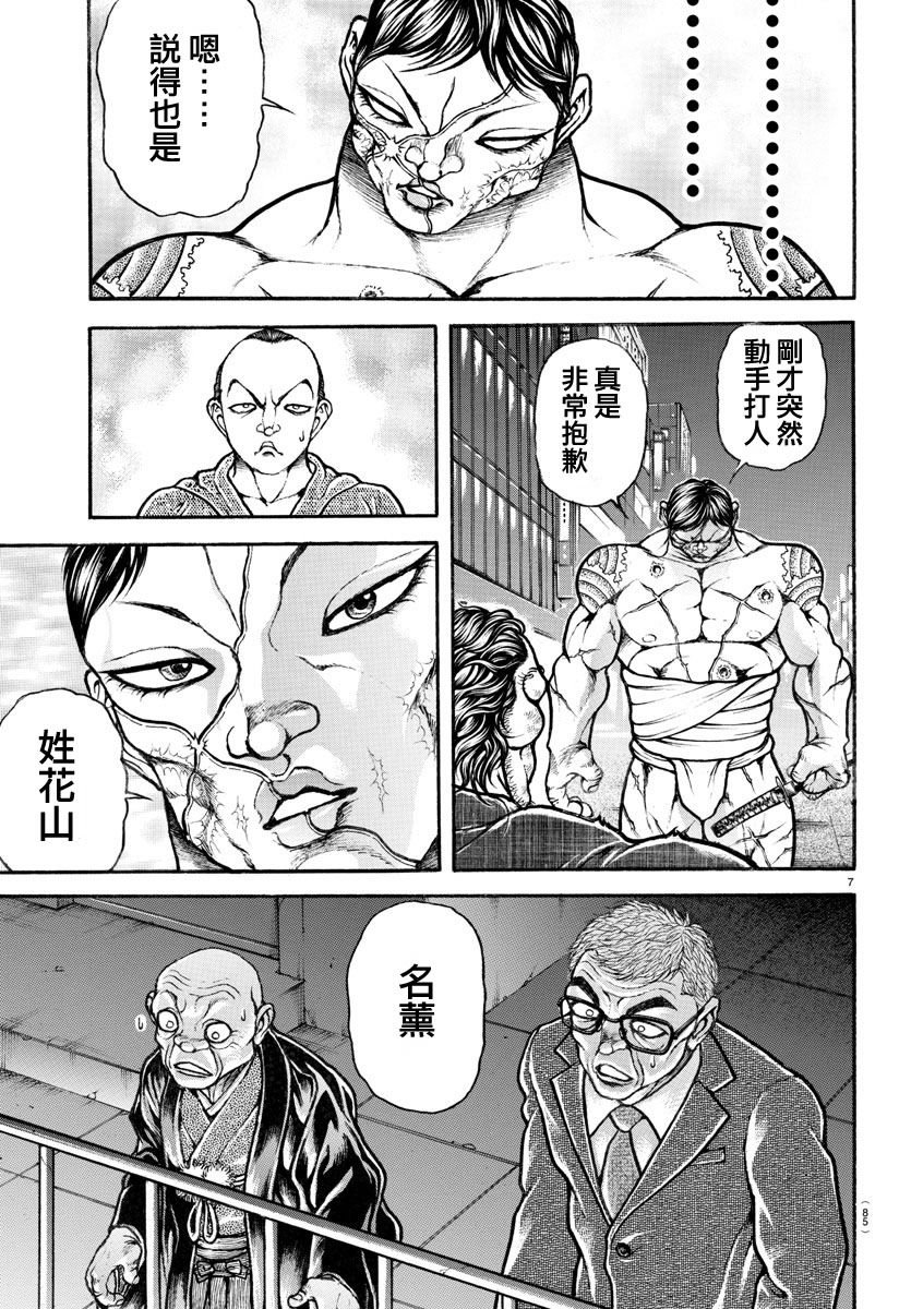第163话