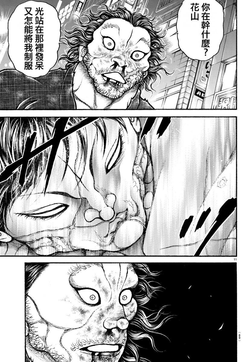第163话