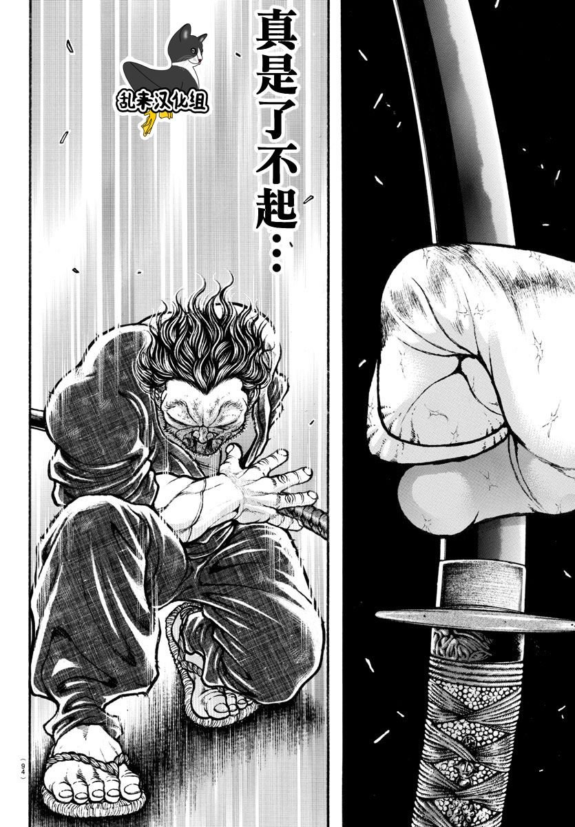 第163话