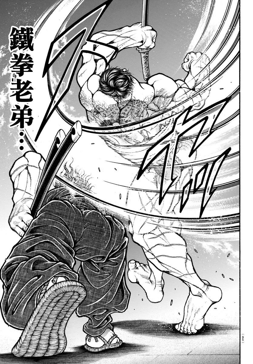 第163话