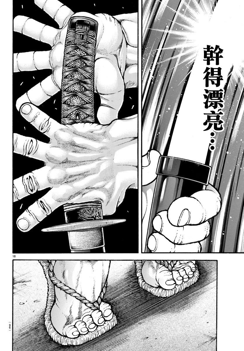第163话