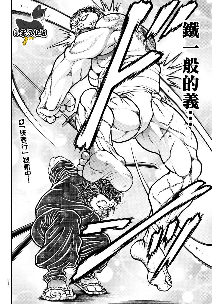 第163话