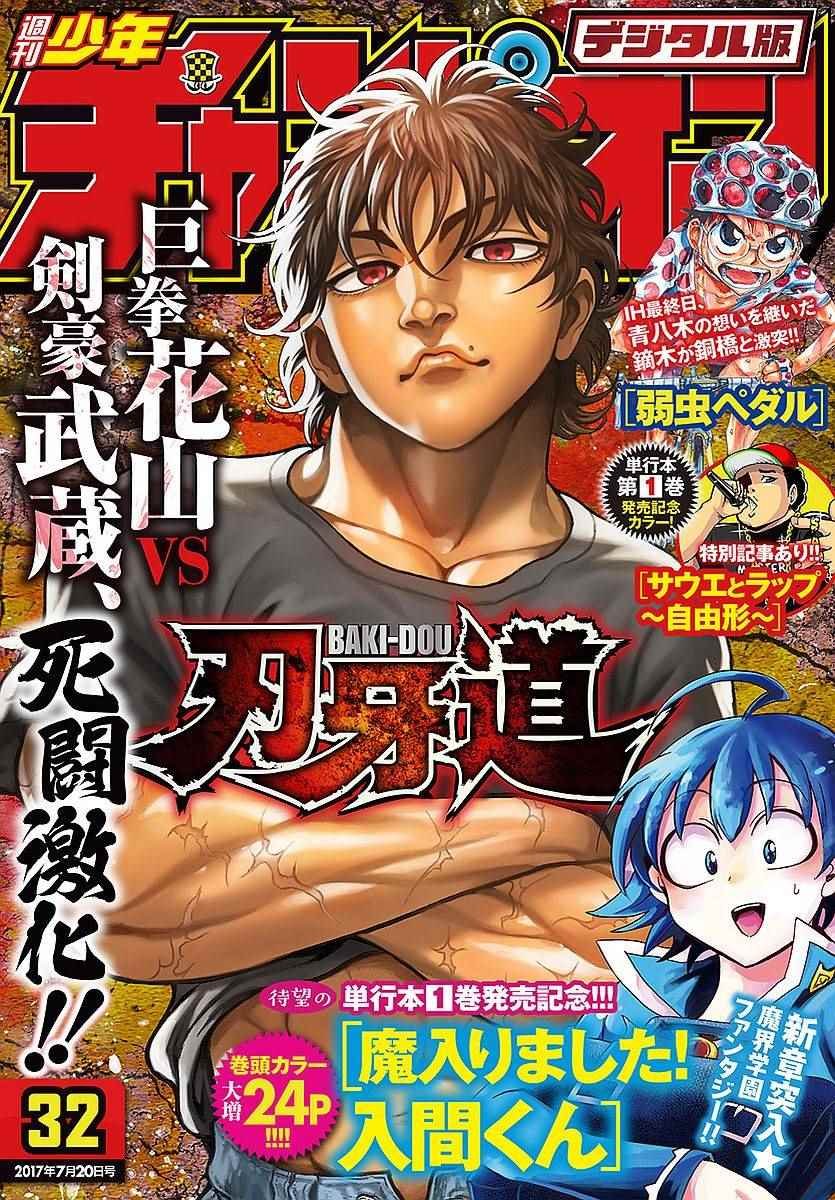 第164话