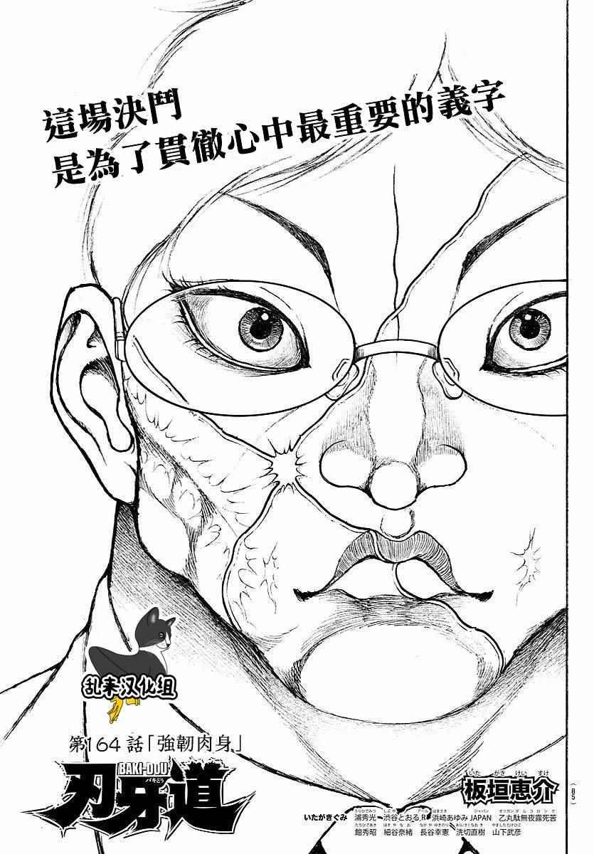 第164话