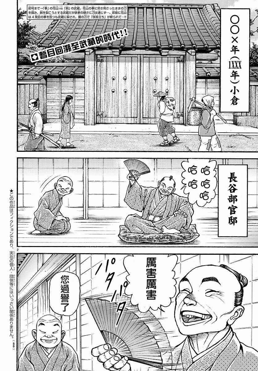 第164话