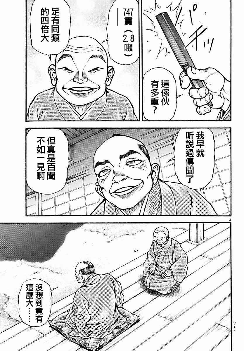 第164话