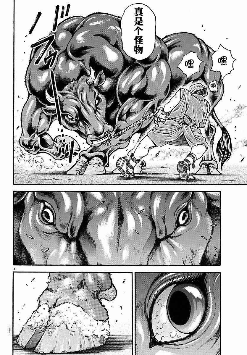 第164话