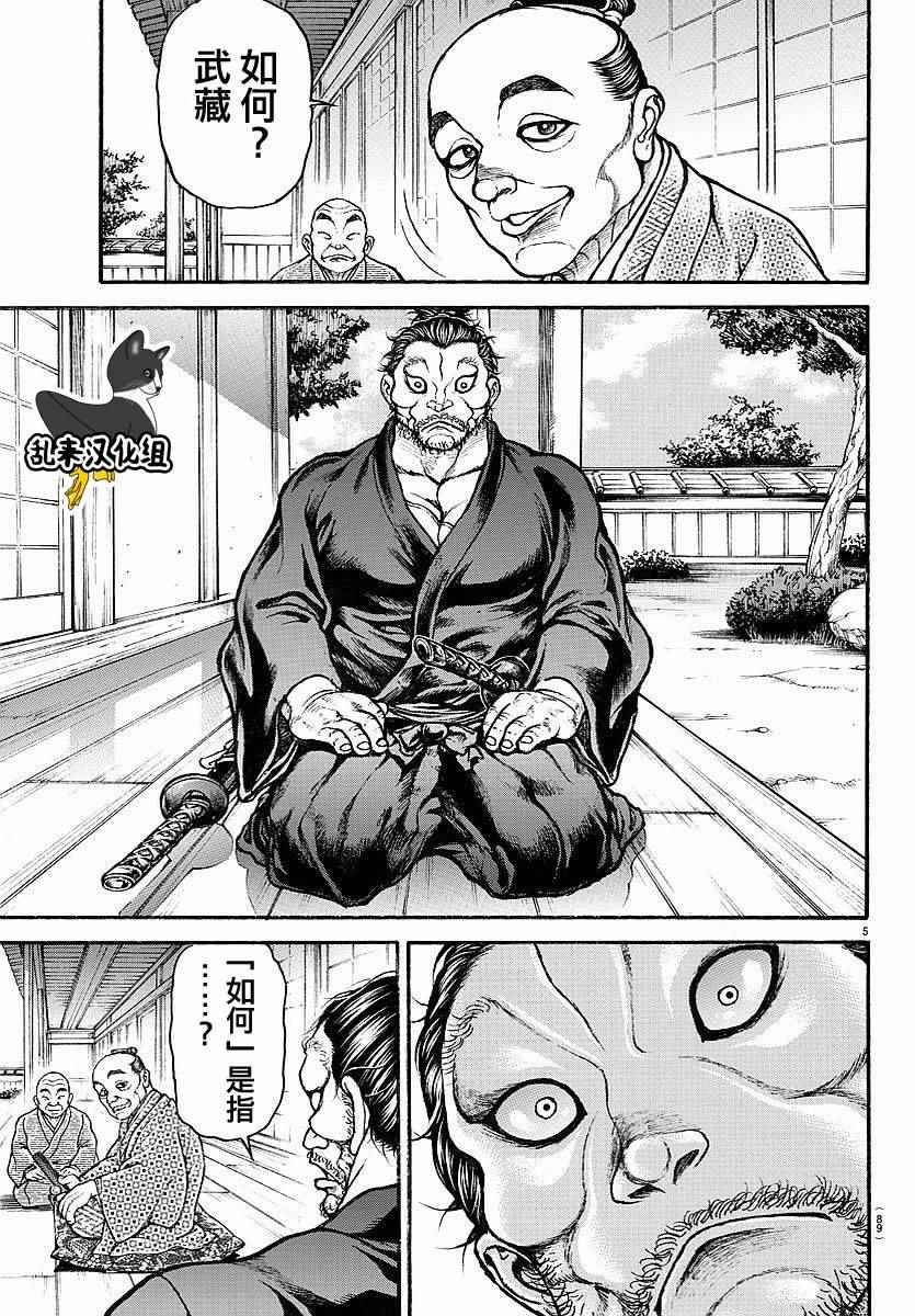第164话