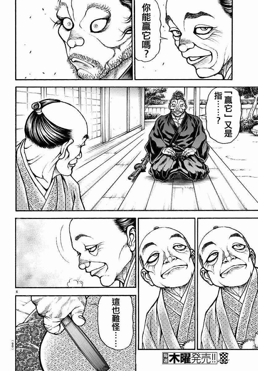 第164话