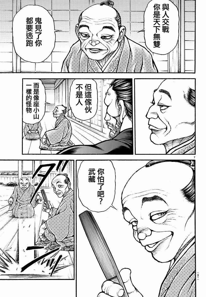 第164话