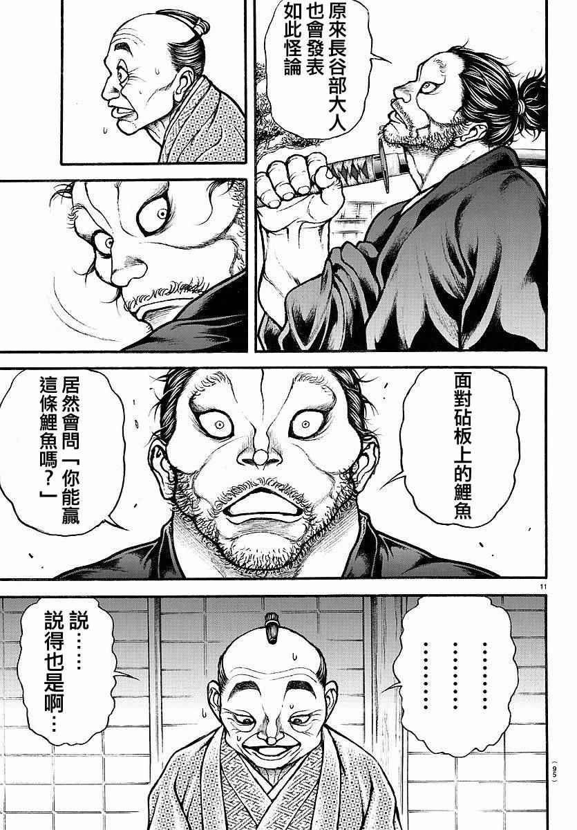 第164话