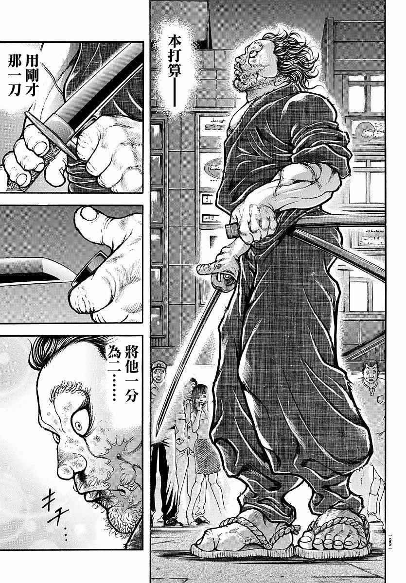 第164话