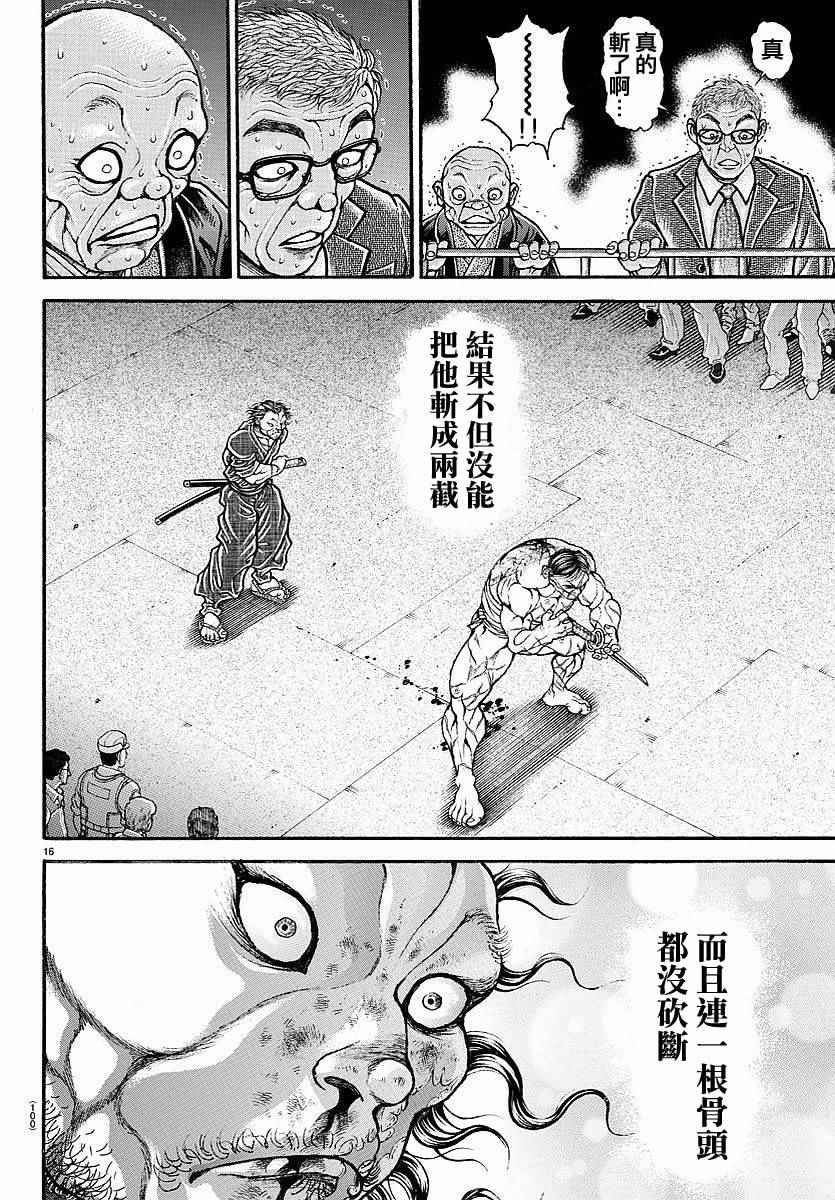 第164话