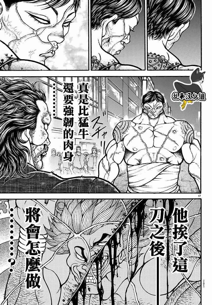 第164话