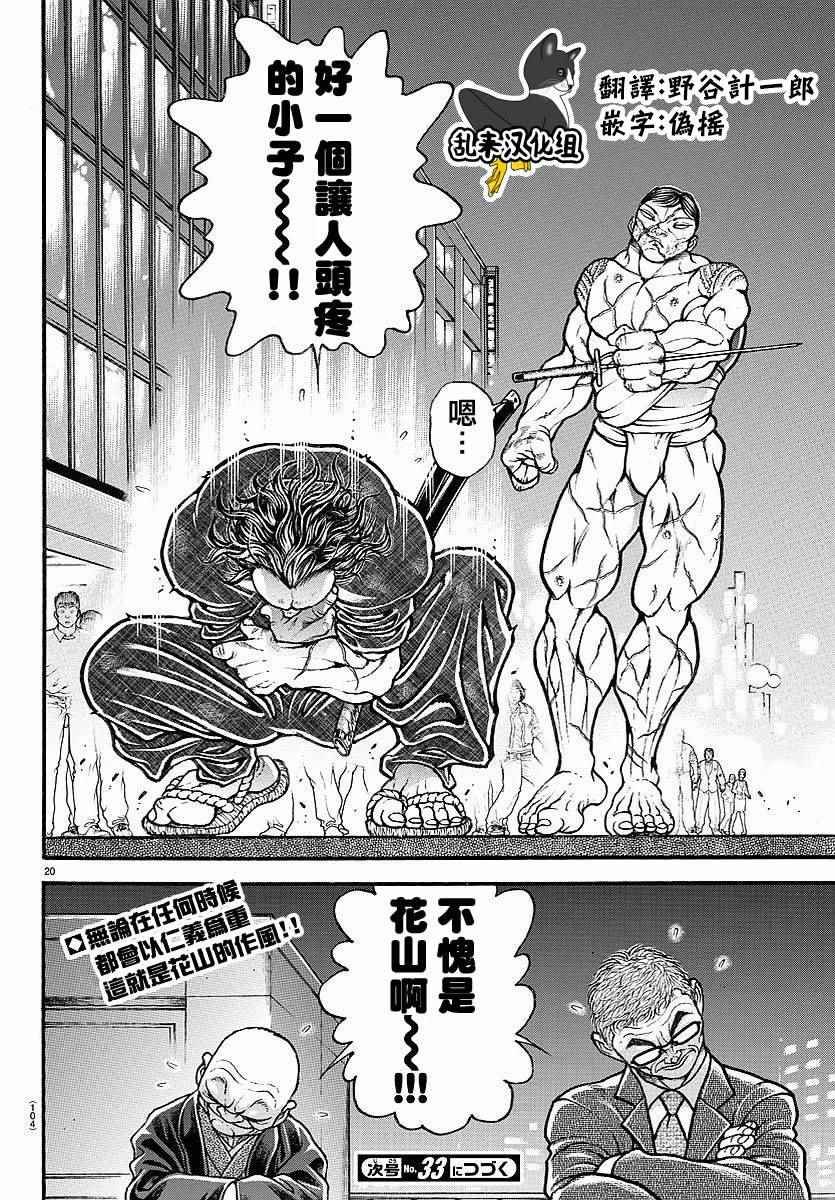 第164话
