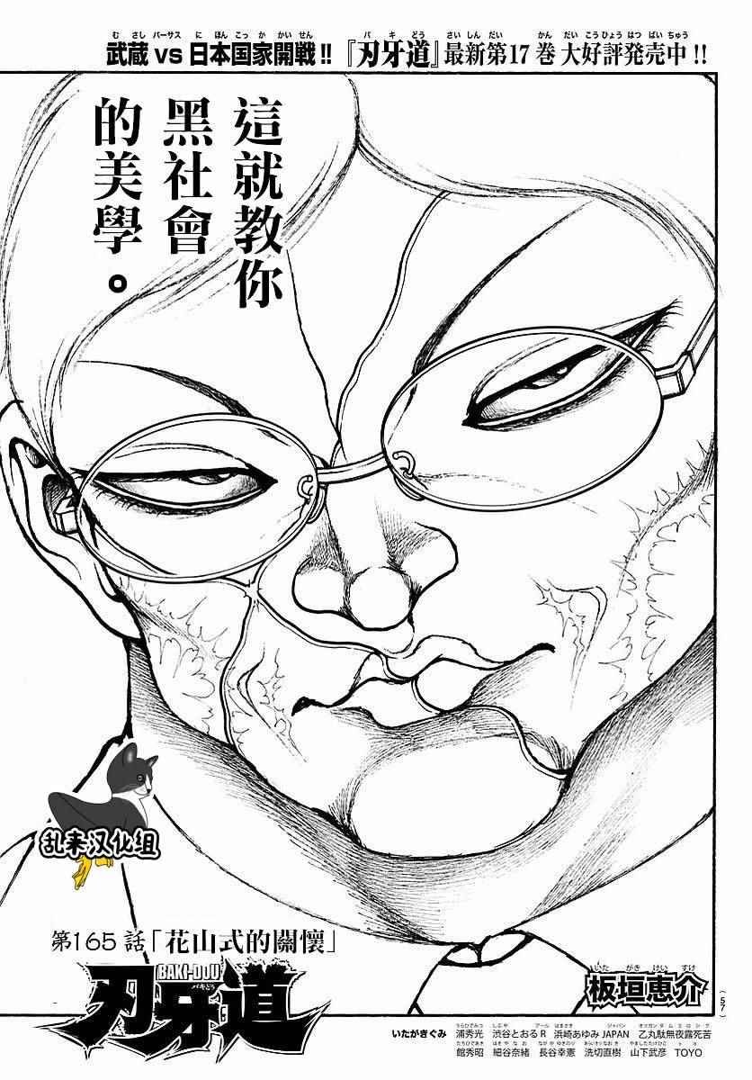 第165话