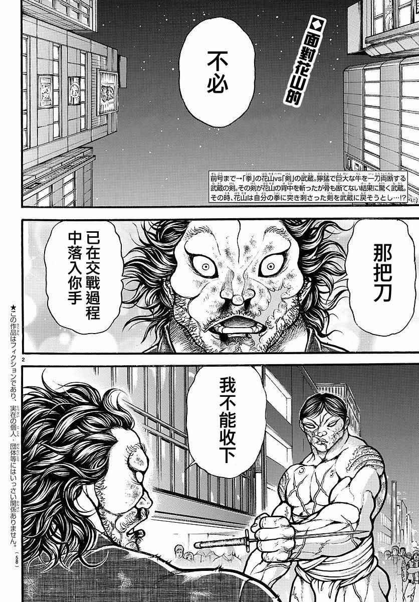 第165话