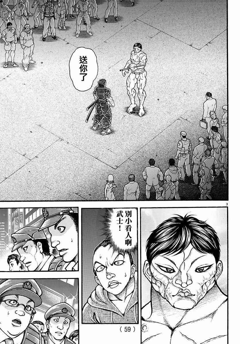第165话