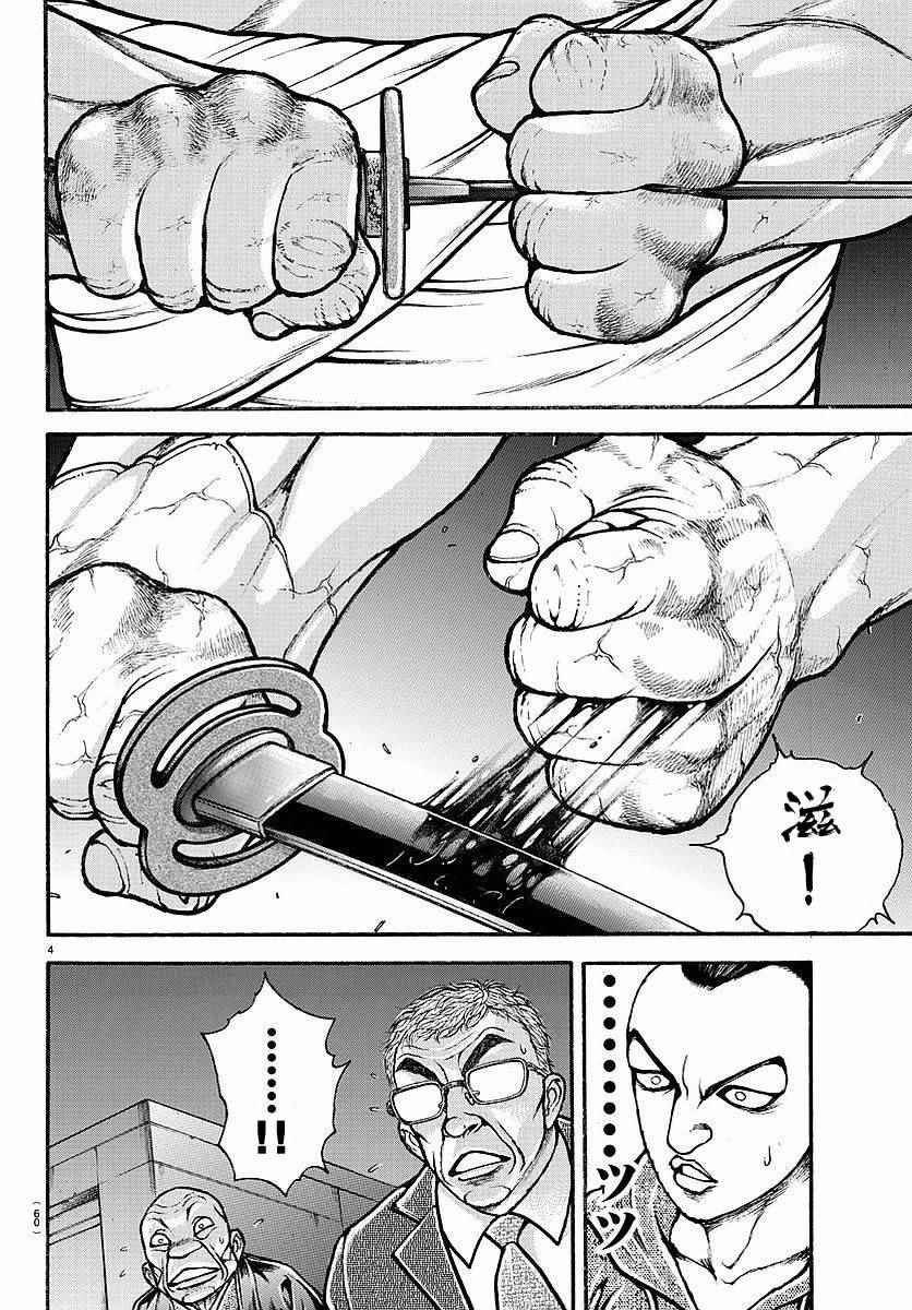 第165话