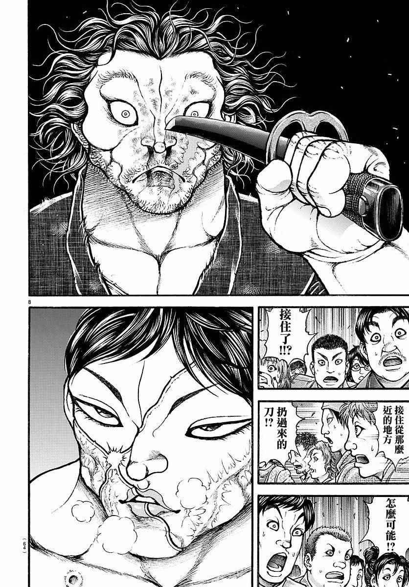 第165话