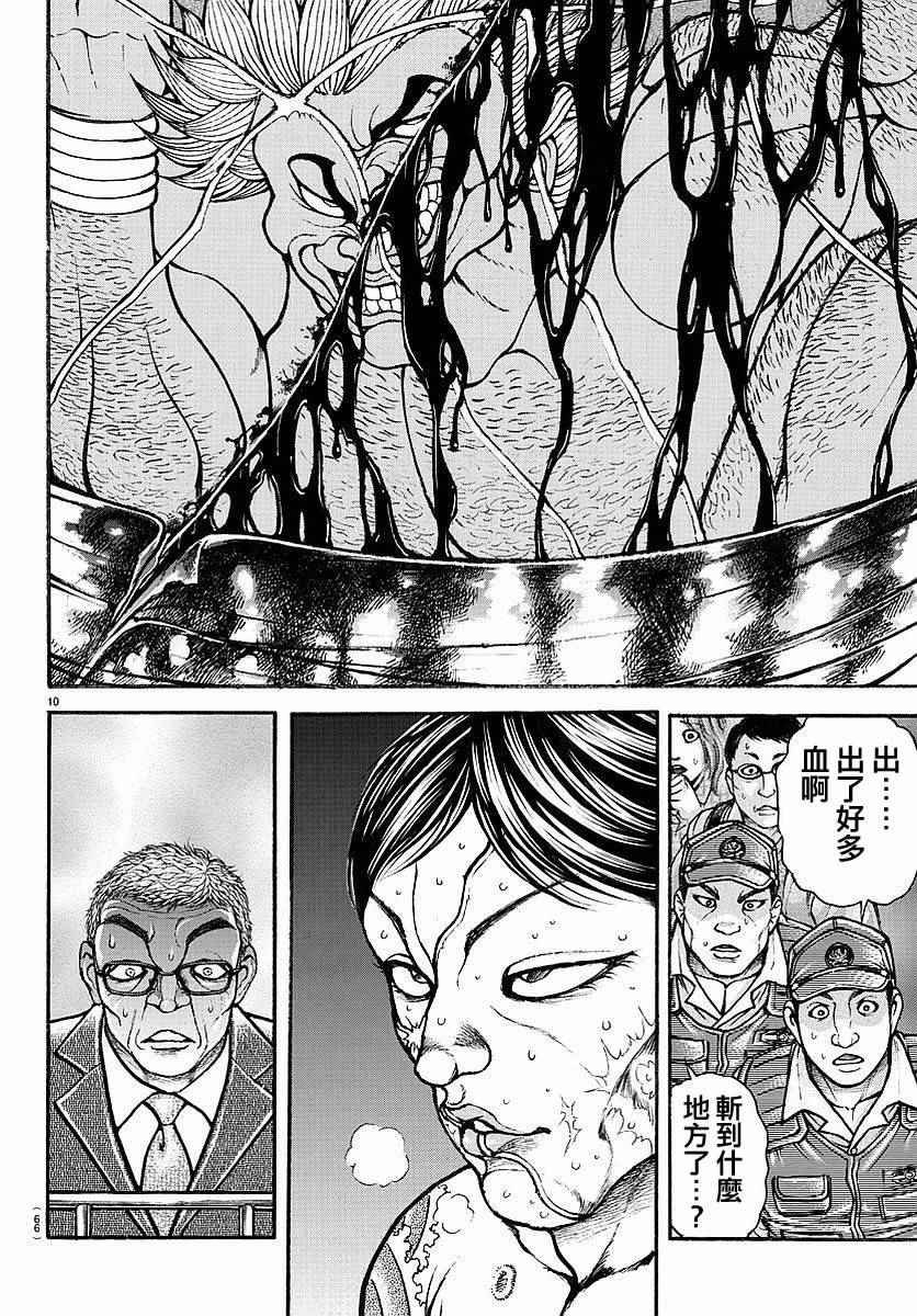 第165话