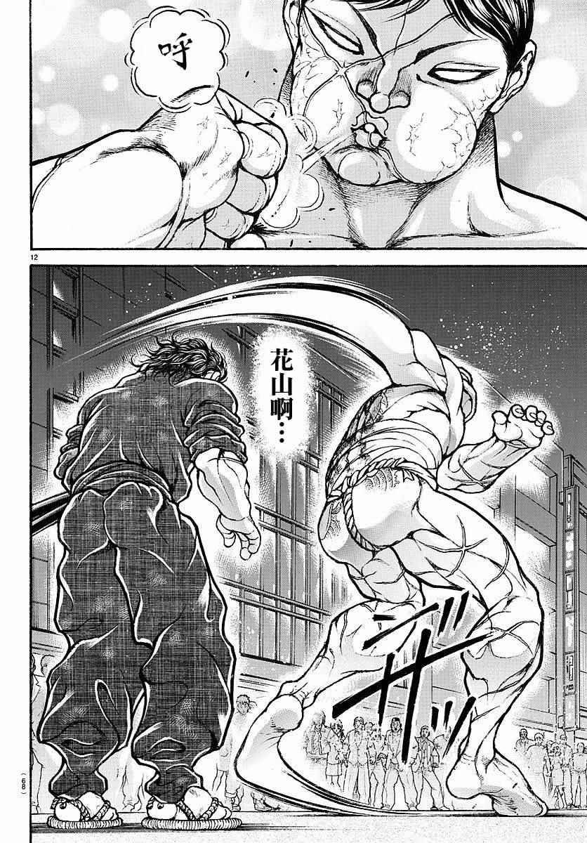 第165话
