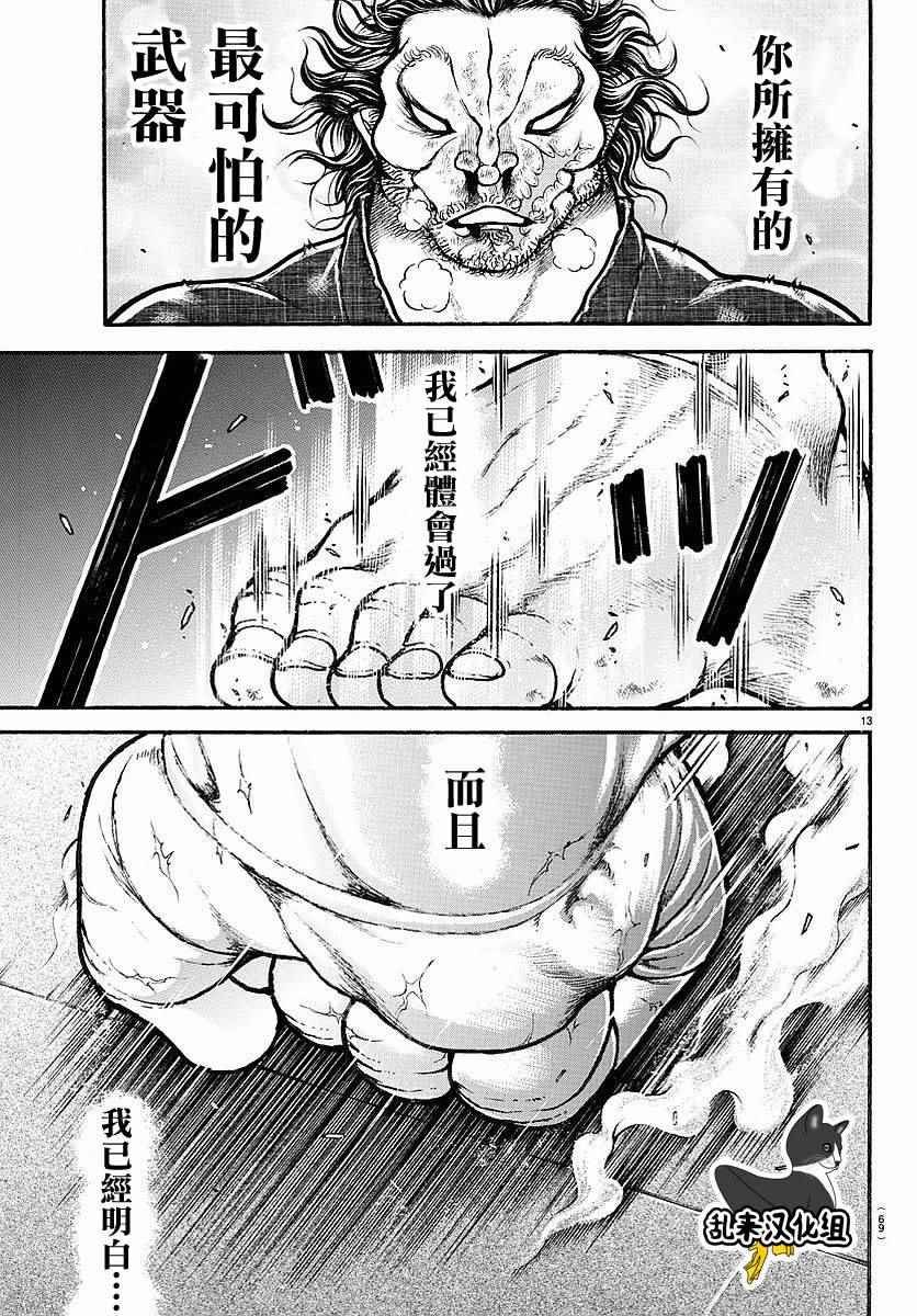 第165话