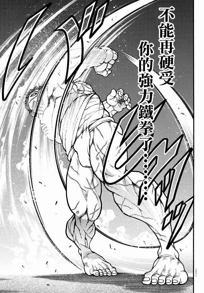 第165话