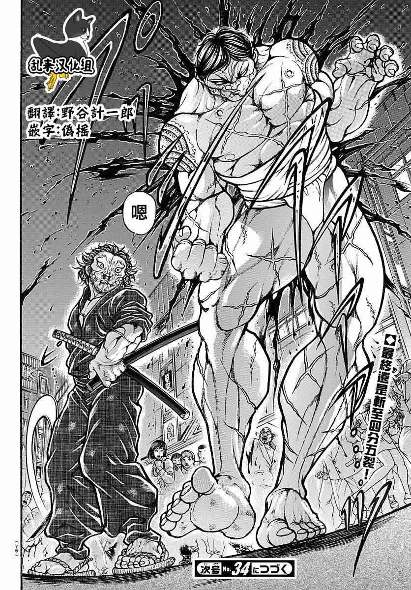 第165话