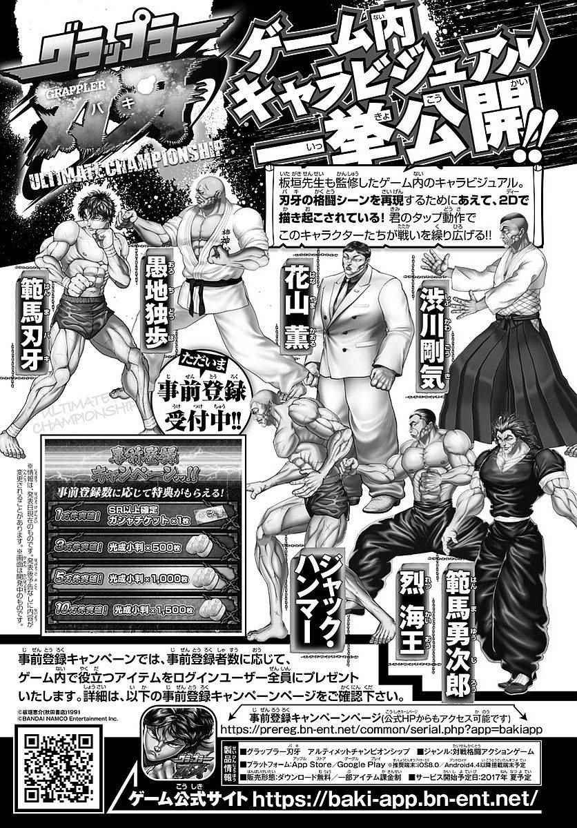 第165话