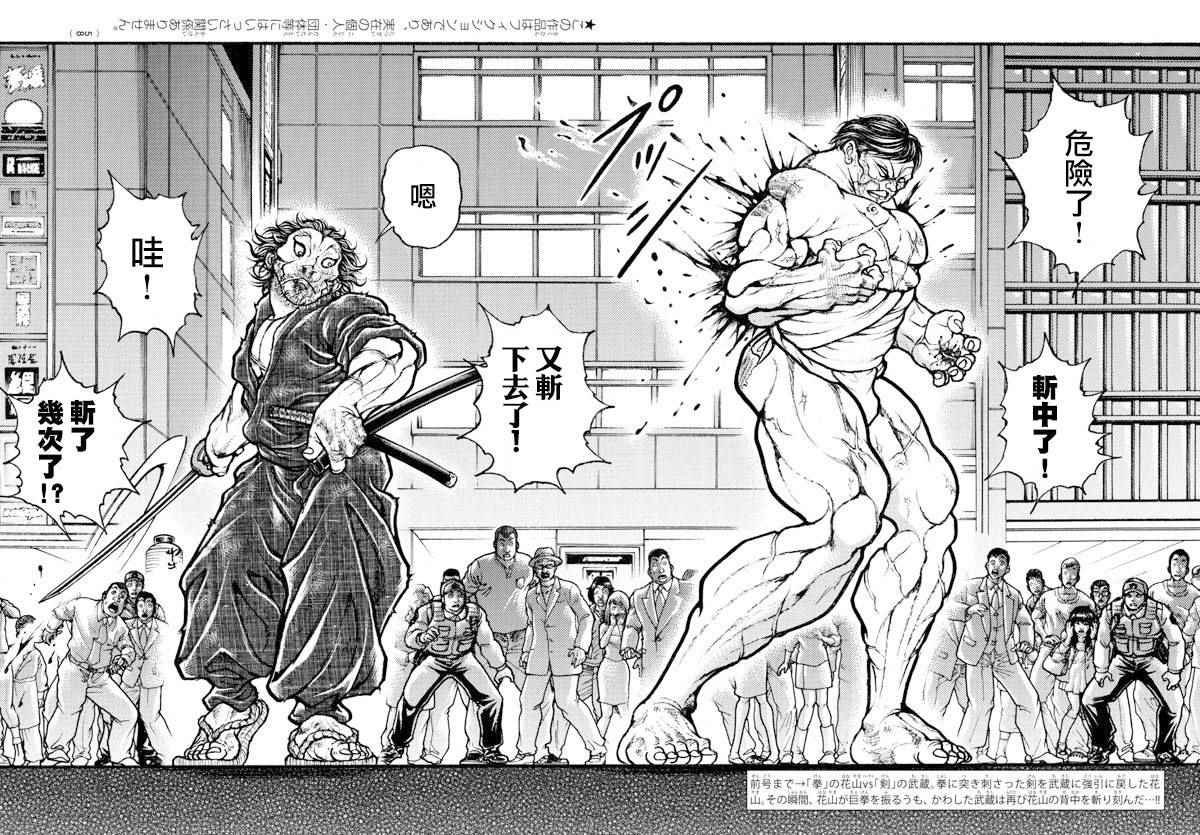 第166话