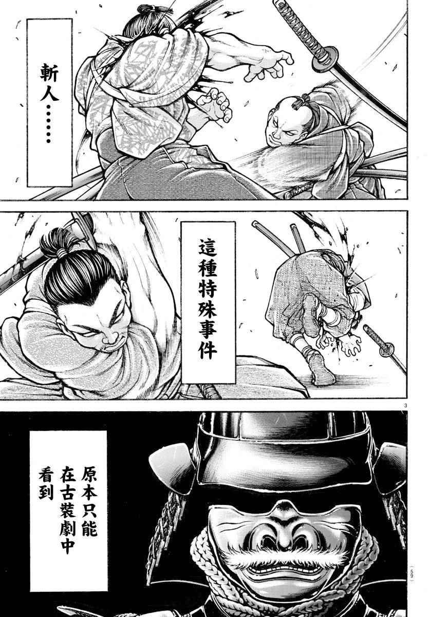 第166话
