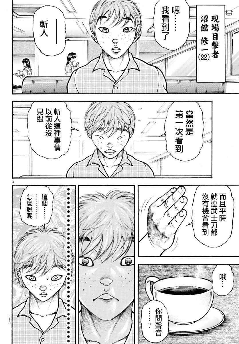 第166话
