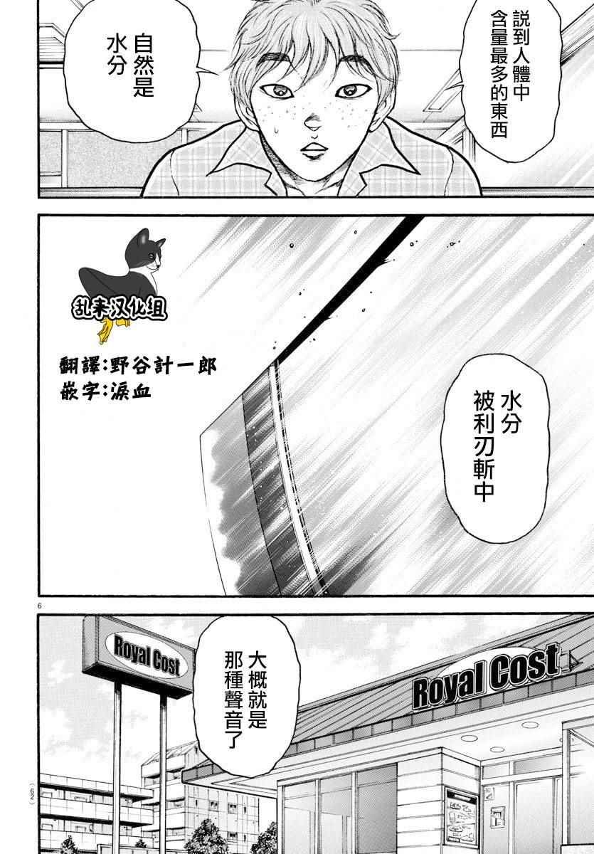 第166话