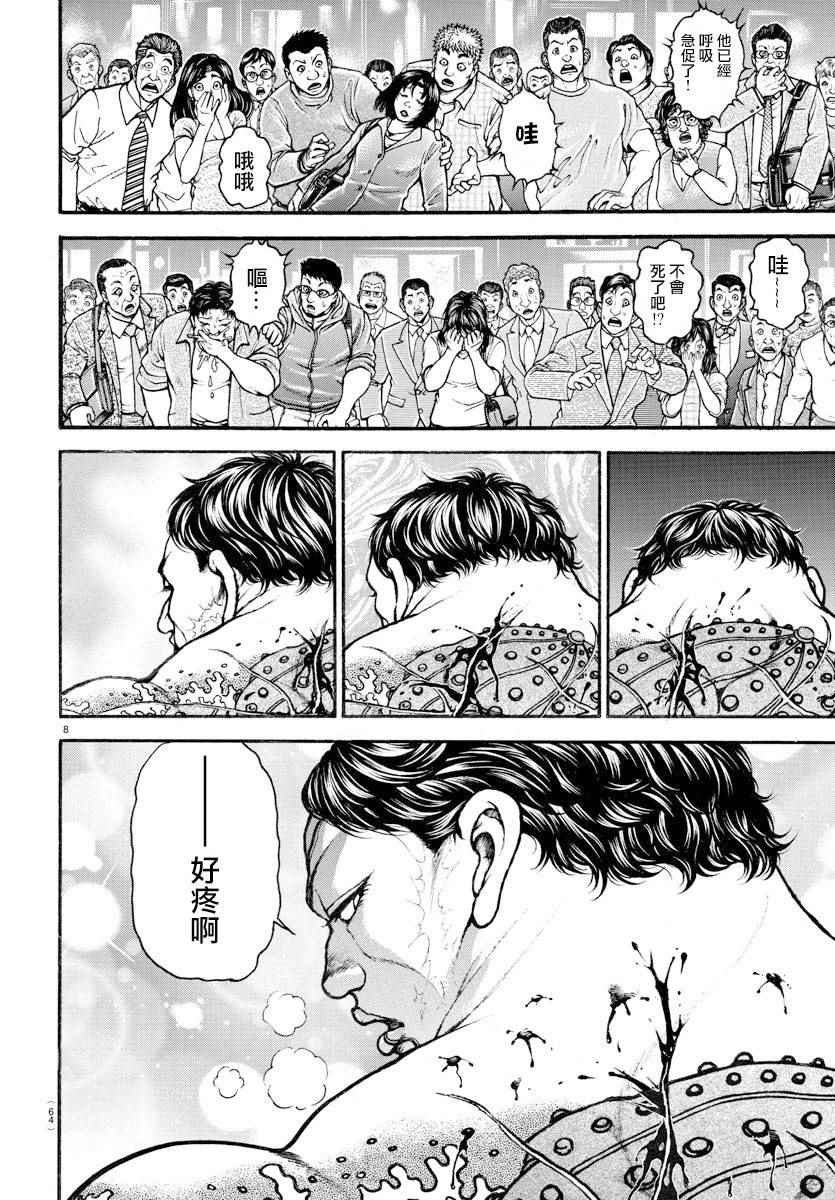 第166话
