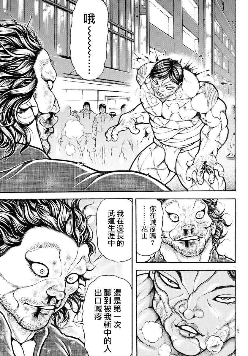 第166话