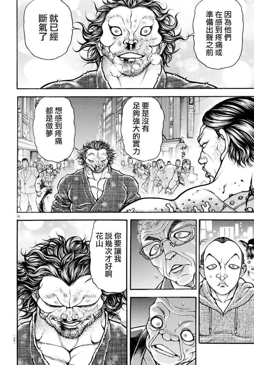 第166话