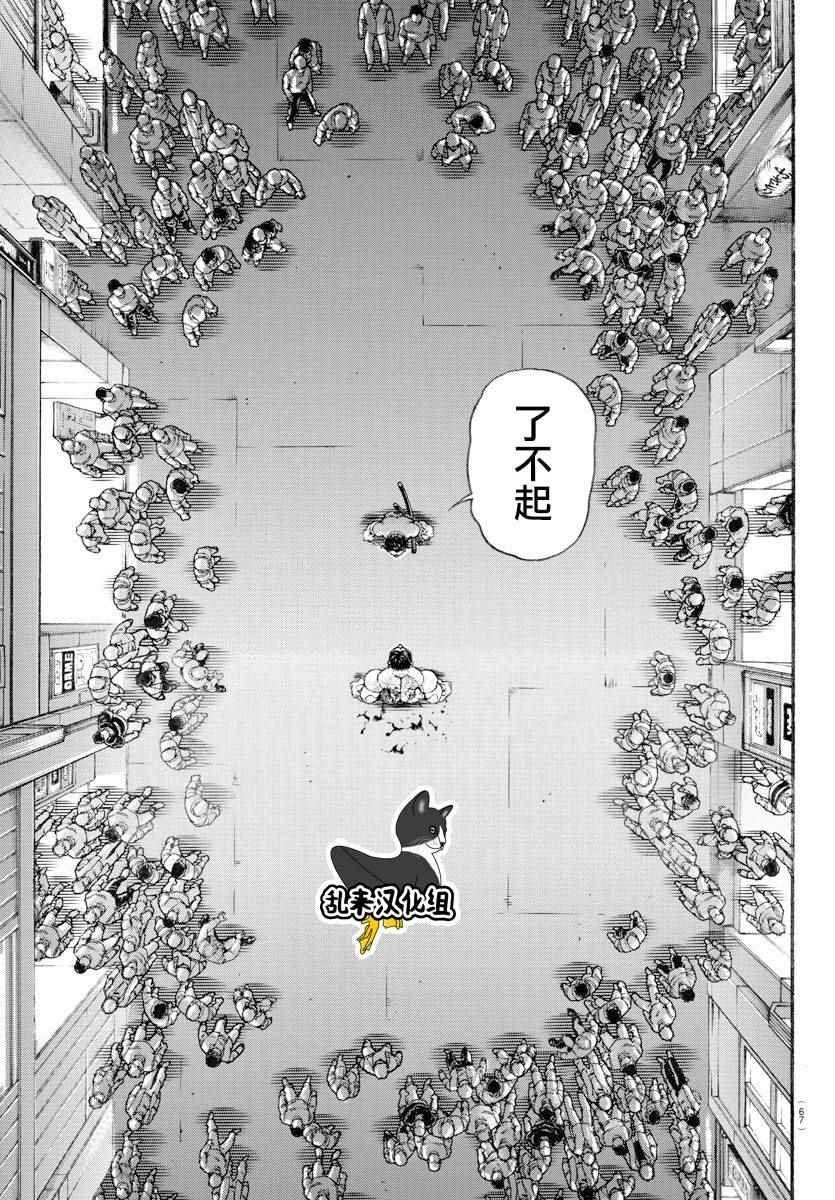 第166话