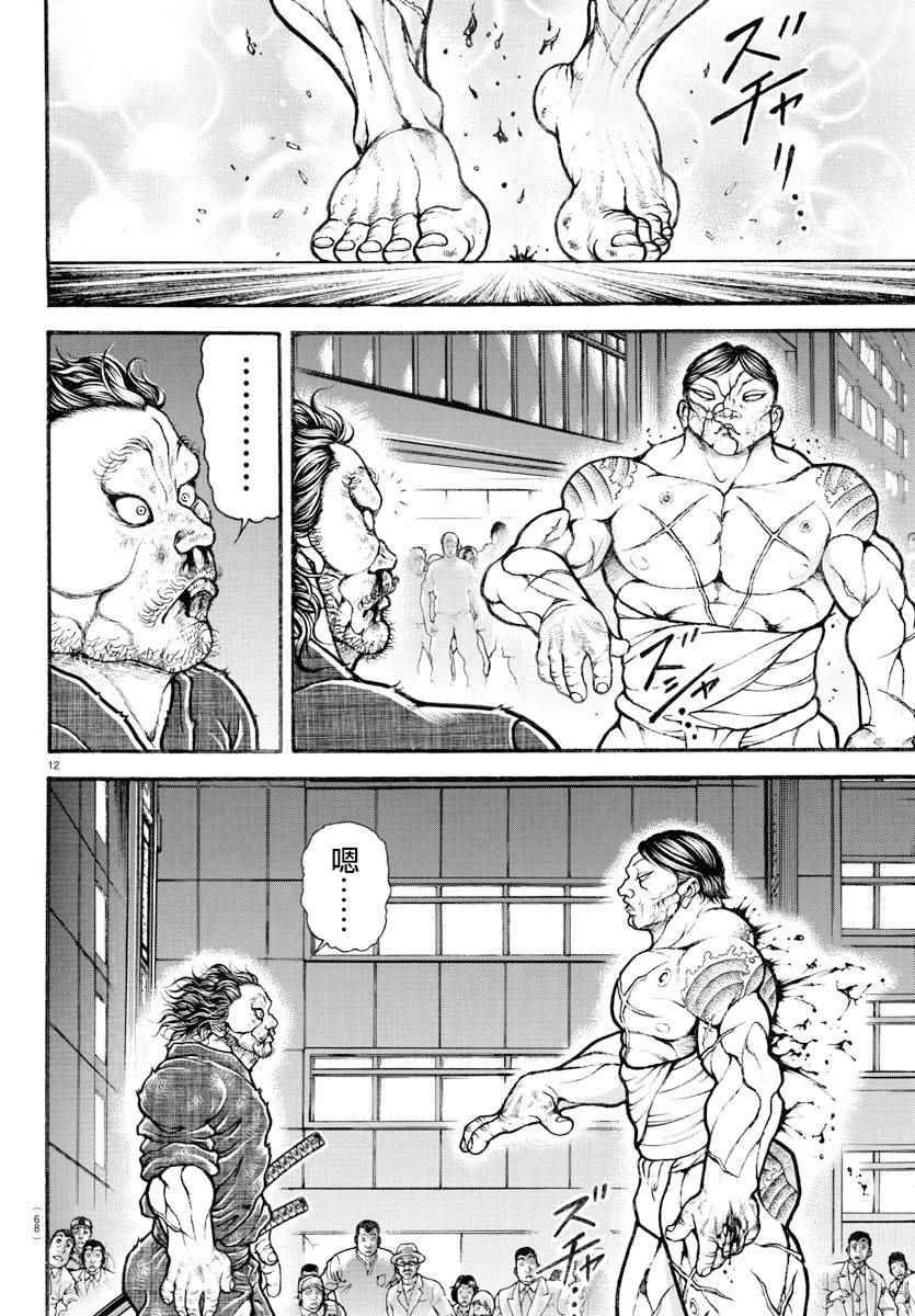 第166话