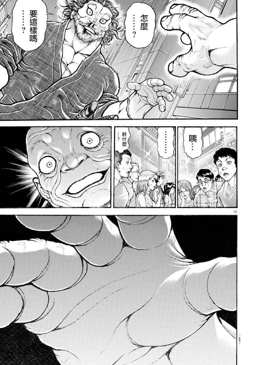 第166话