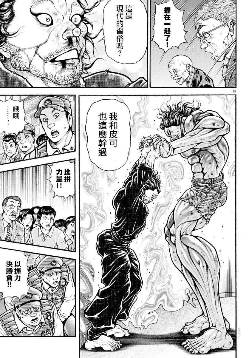 第166话