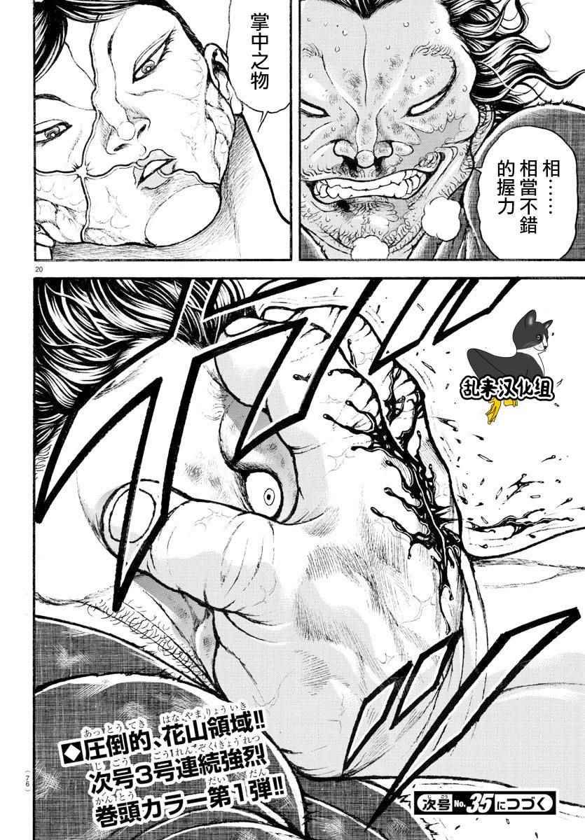 第166话