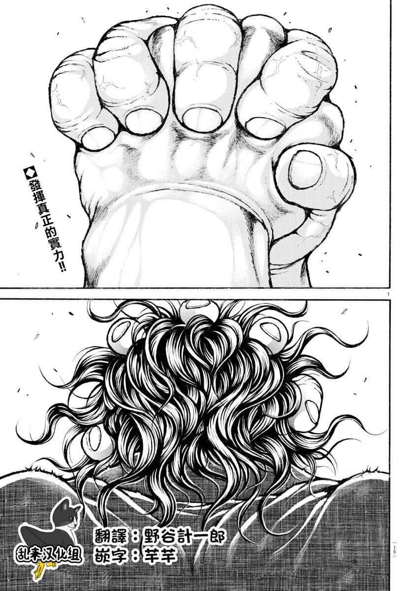 第167话