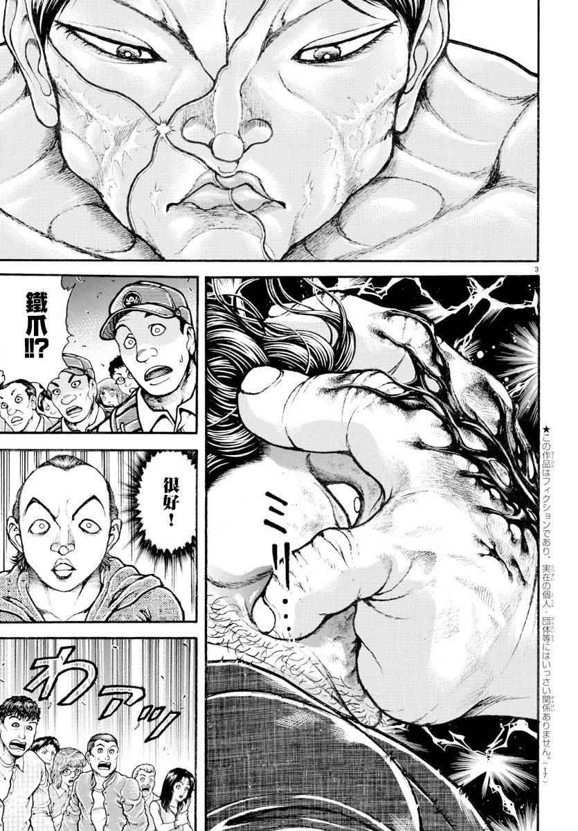 第167话